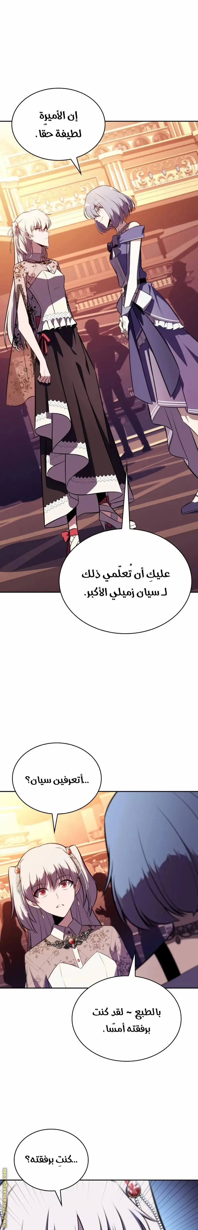 The Regressed Son of a Duke Is an Assassin الفصل 33 — صفحة 4