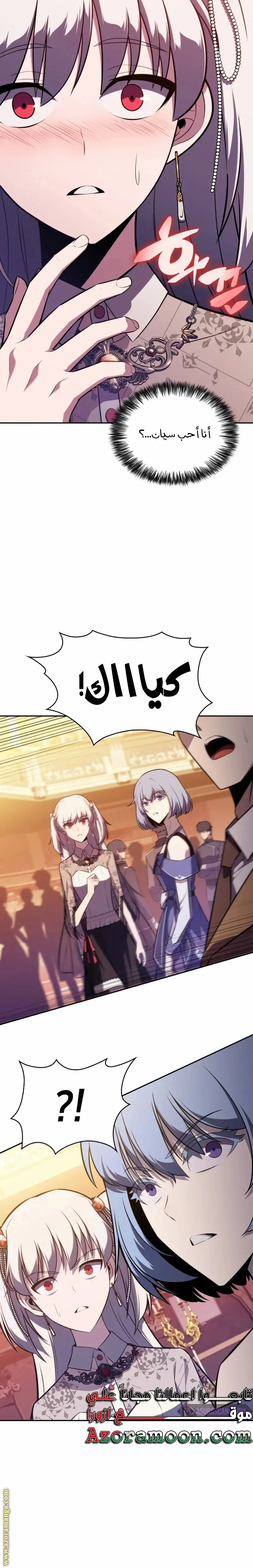 The Regressed Son of a Duke Is an Assassin الفصل 33 — صفحة 6