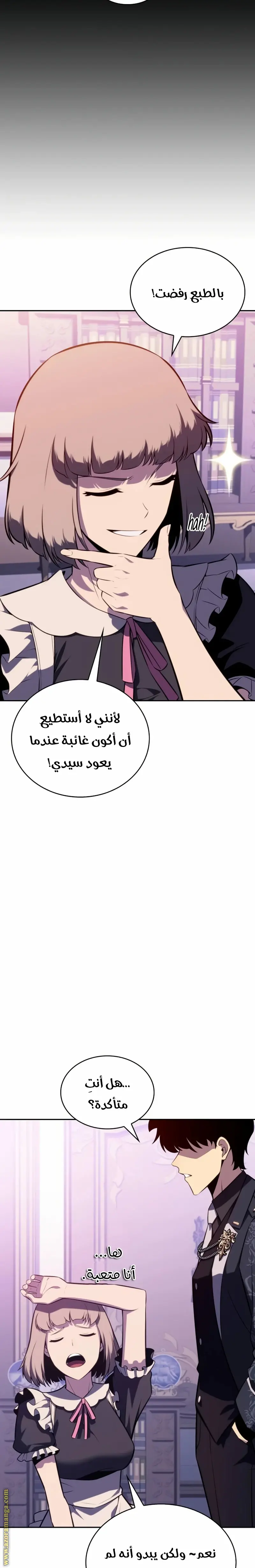 The Regressed Son of a Duke Is an Assassin الفصل 33 — صفحة 14