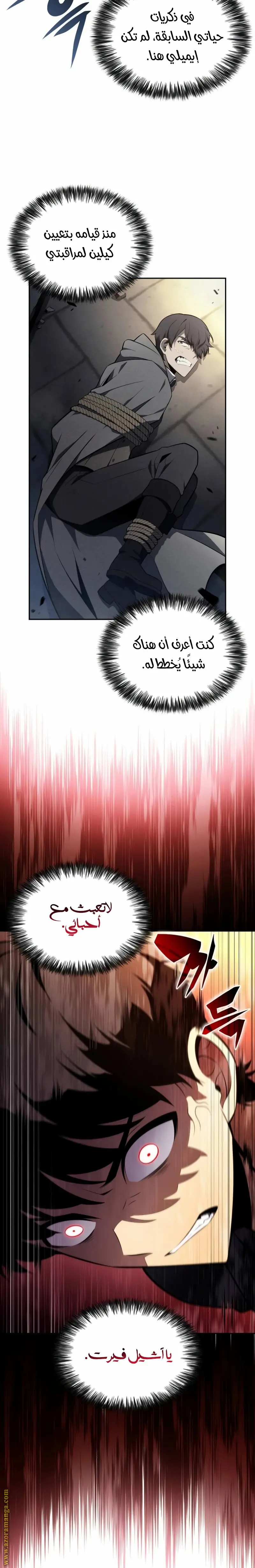 The Regressed Son of a Duke Is an Assassin الفصل 33 — صفحة 16