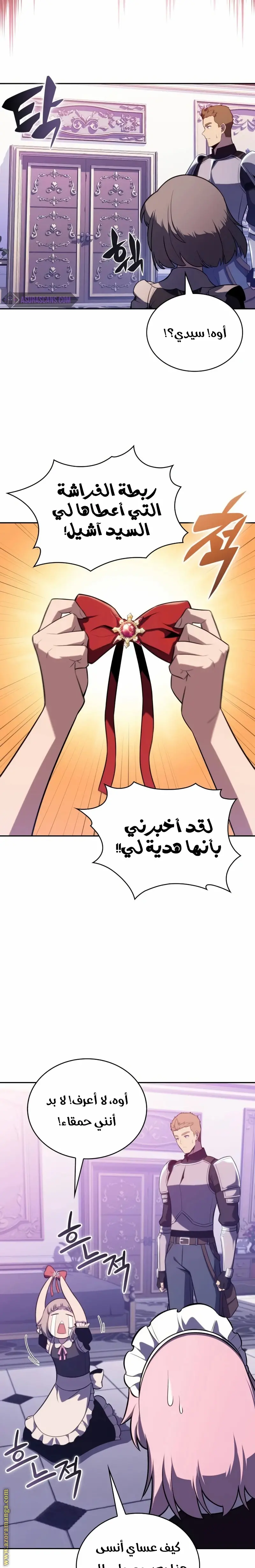 The Regressed Son of a Duke Is an Assassin الفصل 33 — صفحة 17