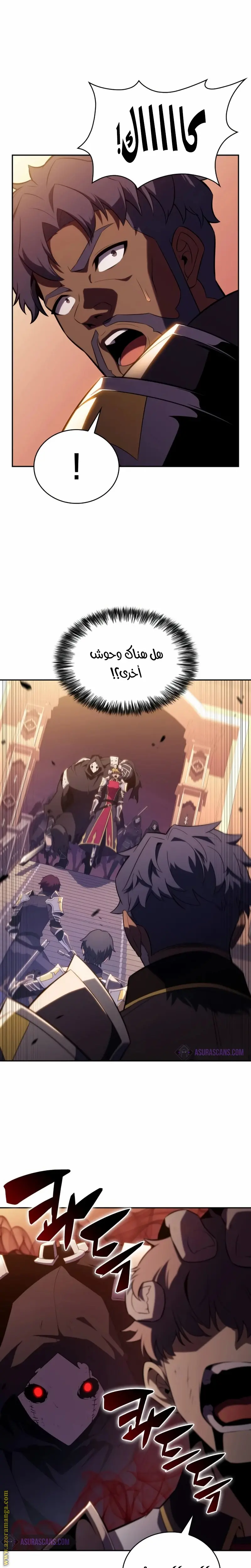 The Regressed Son of a Duke Is an Assassin الفصل 33 — صفحة 24