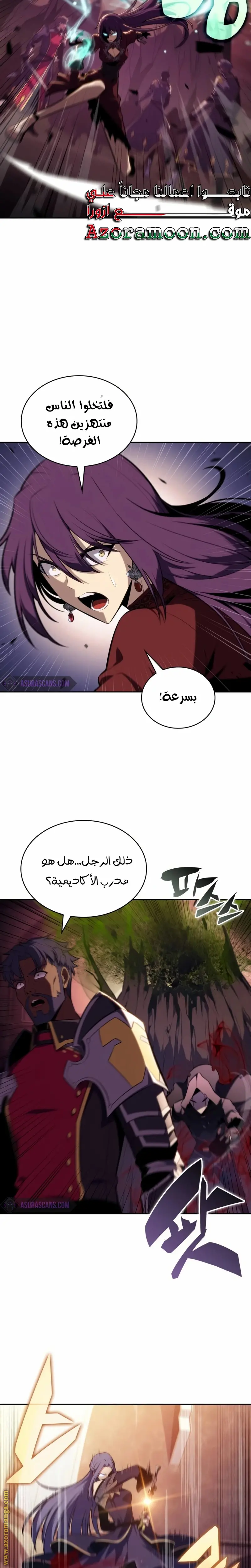 The Regressed Son of a Duke Is an Assassin الفصل 33 — صفحة 27