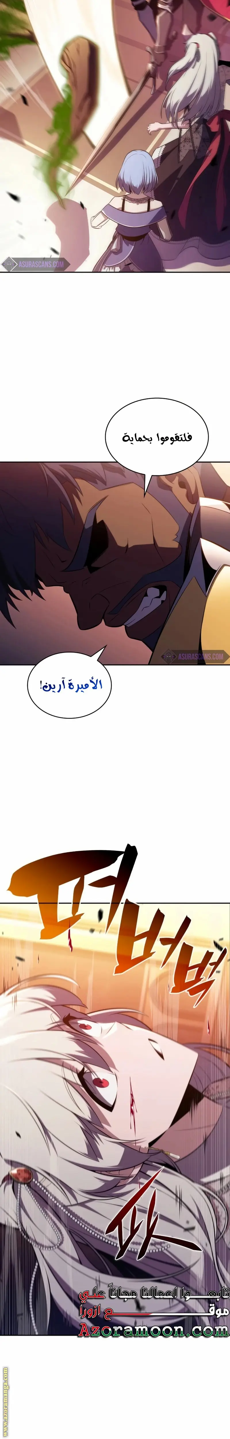 The Regressed Son of a Duke Is an Assassin الفصل 33 — صفحة 33
