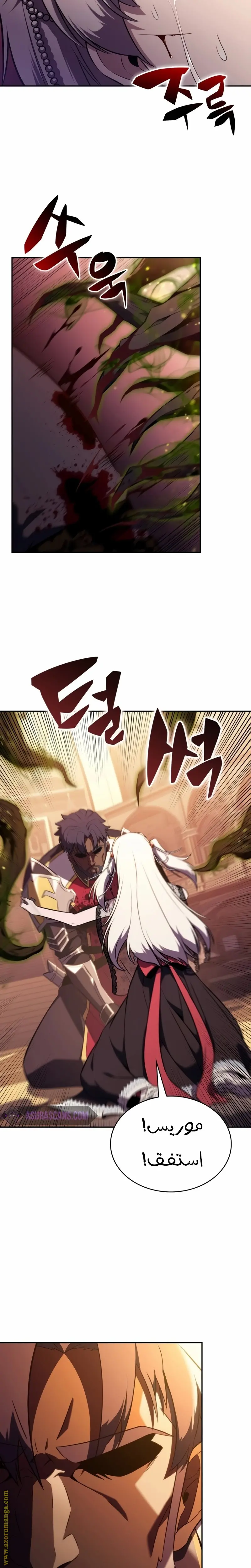 The Regressed Son of a Duke Is an Assassin الفصل 34 — صفحة 3
