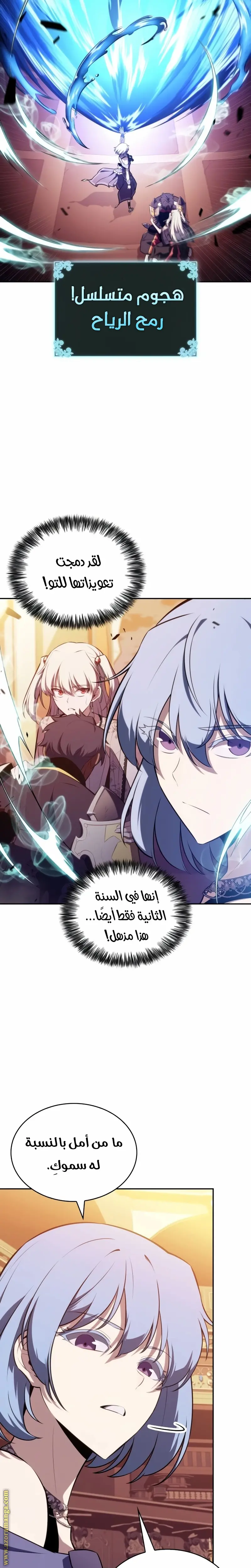 The Regressed Son of a Duke Is an Assassin الفصل 34 — صفحة 5