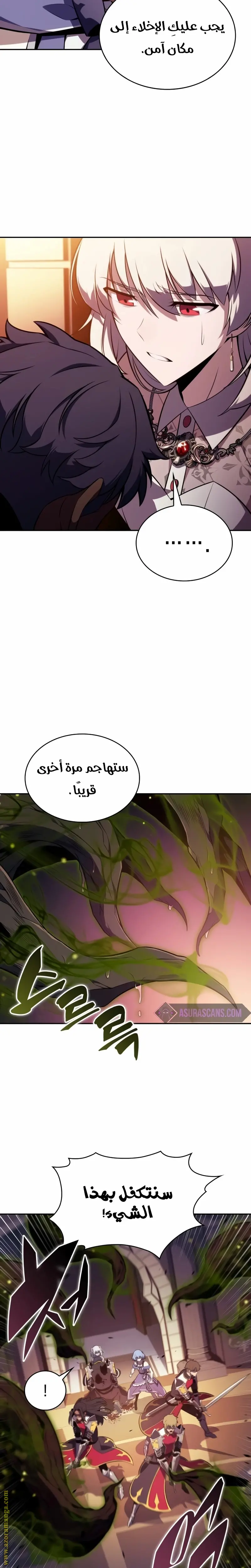 The Regressed Son of a Duke Is an Assassin الفصل 34 — صفحة 6