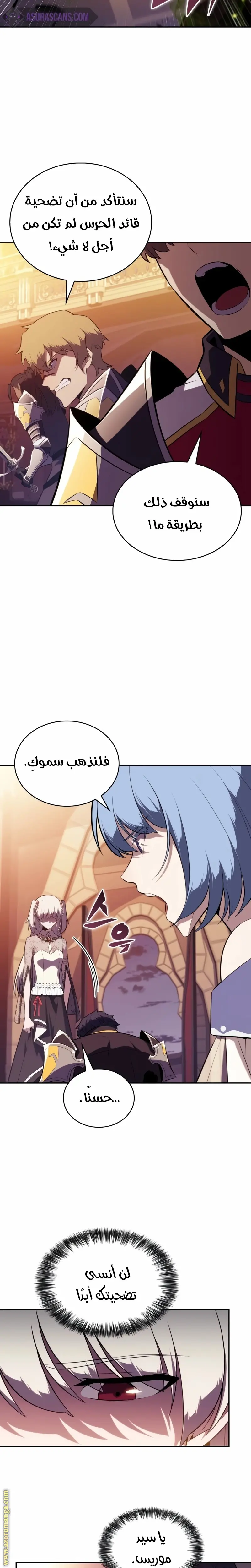 The Regressed Son of a Duke Is an Assassin الفصل 34 — صفحة 7