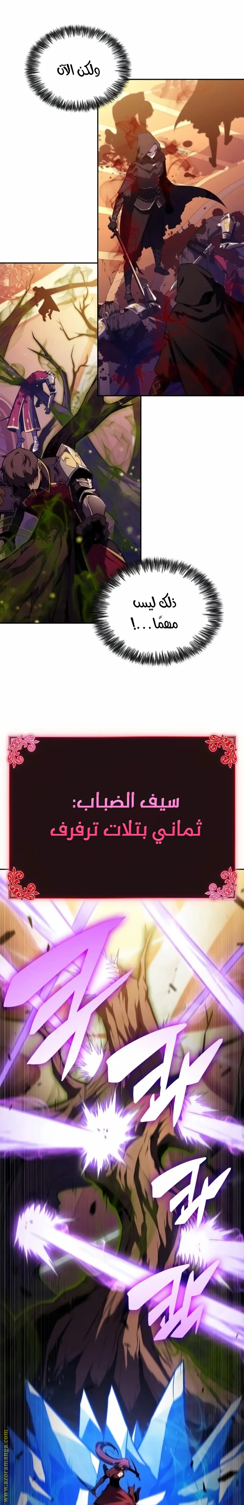 The Regressed Son of a Duke Is an Assassin الفصل 34 — صفحة 16