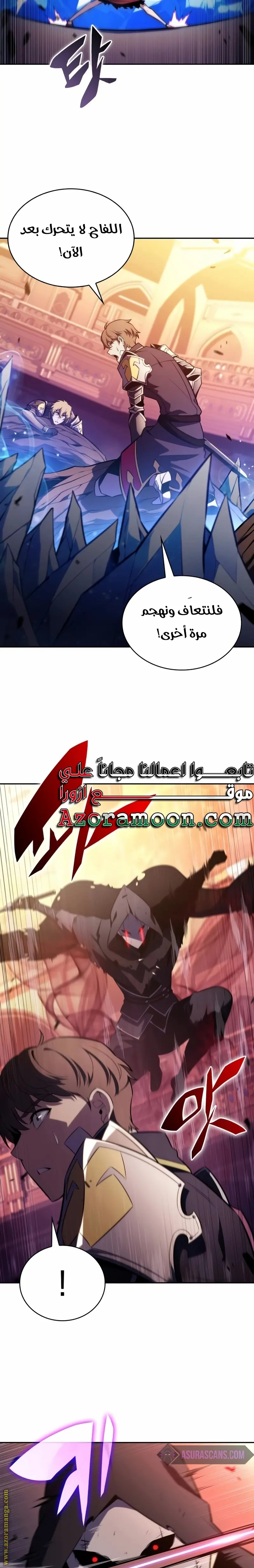The Regressed Son of a Duke Is an Assassin الفصل 34 — صفحة 17