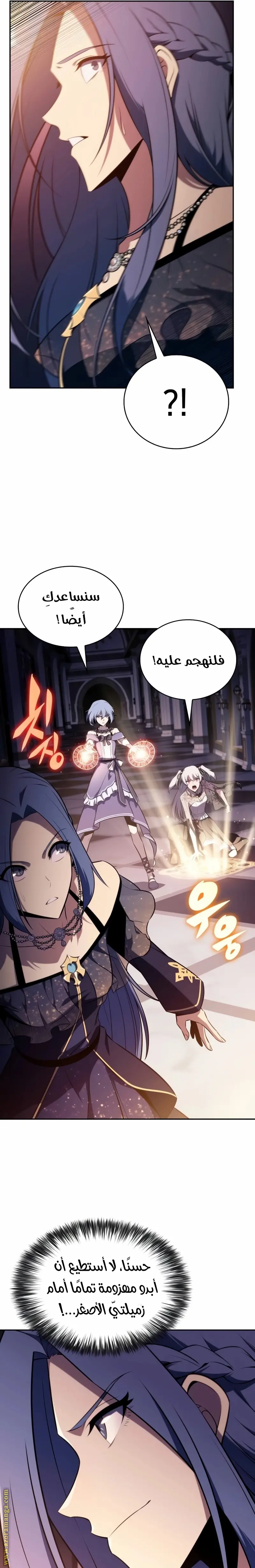 The Regressed Son of a Duke Is an Assassin الفصل 34 — صفحة 23