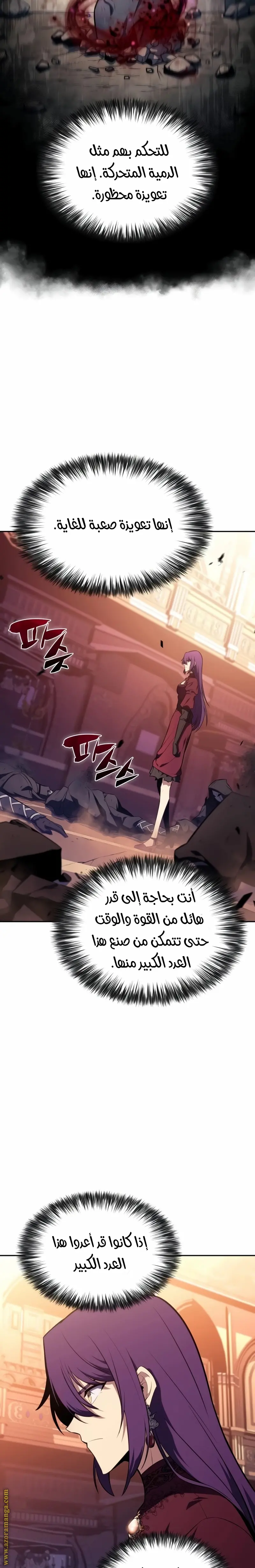 The Regressed Son of a Duke Is an Assassin الفصل 34 — صفحة 30
