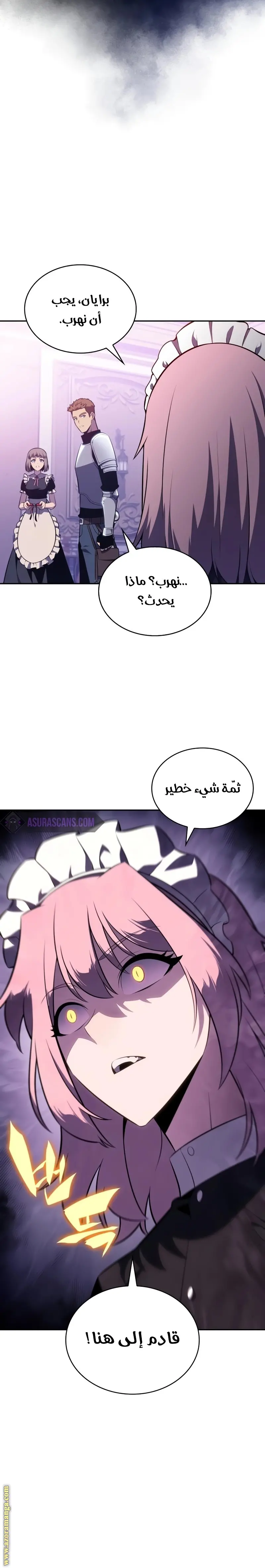 The Regressed Son of a Duke Is an Assassin الفصل 35 — صفحة 3