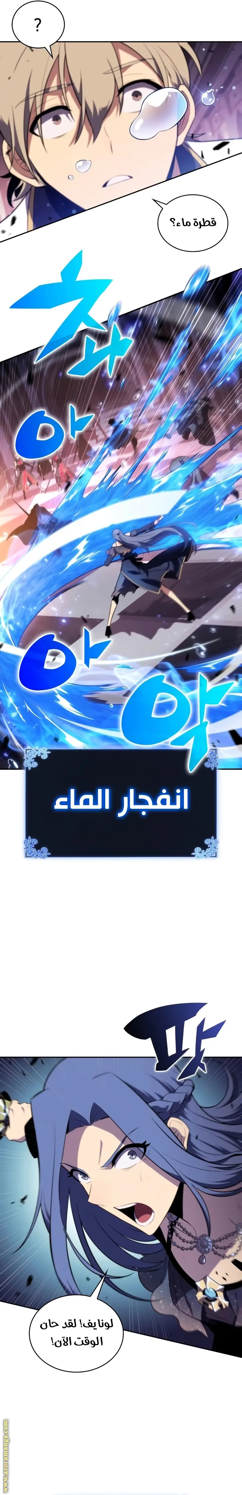 The Regressed Son of a Duke Is an Assassin الفصل 35 — صفحة 11