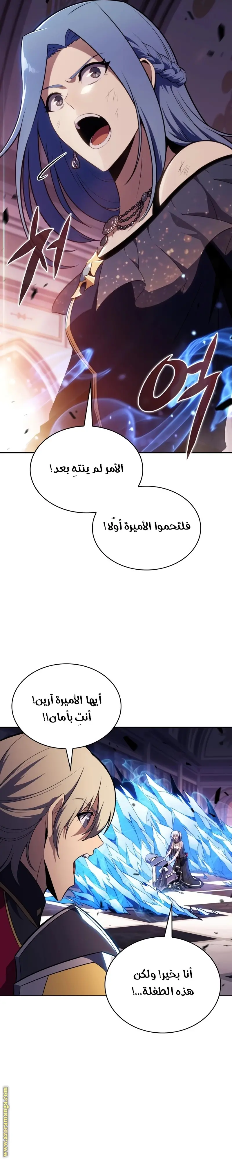 The Regressed Son of a Duke Is an Assassin الفصل 35 — صفحة 14