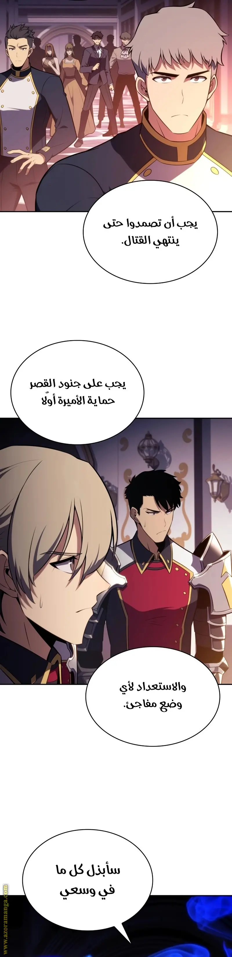 The Regressed Son of a Duke Is an Assassin الفصل 35 — صفحة 17