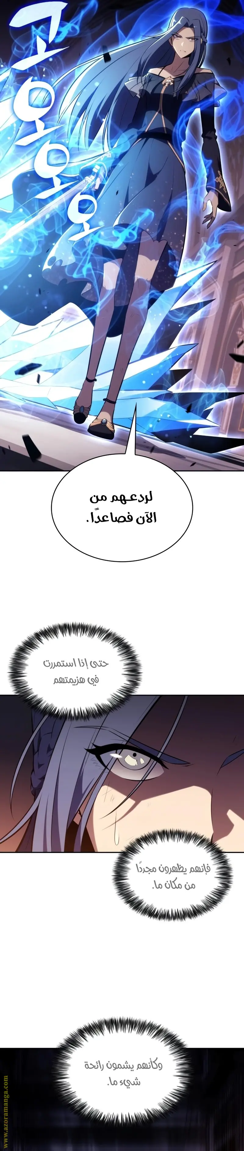The Regressed Son of a Duke Is an Assassin الفصل 35 — صفحة 18