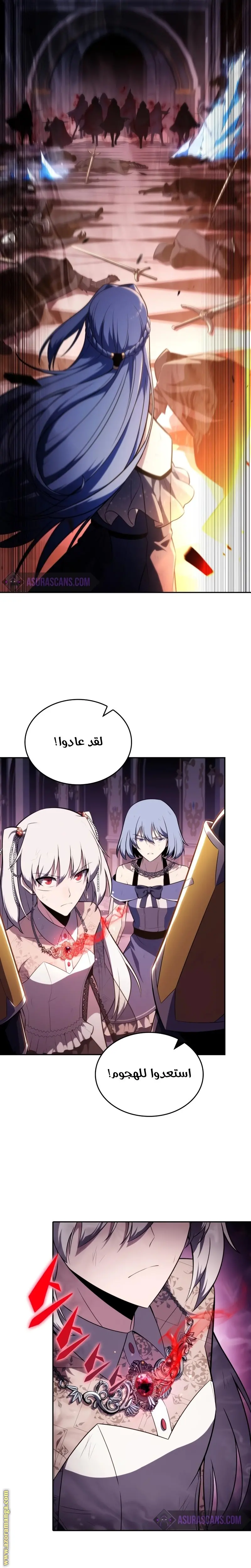 The Regressed Son of a Duke Is an Assassin الفصل 35 — صفحة 19