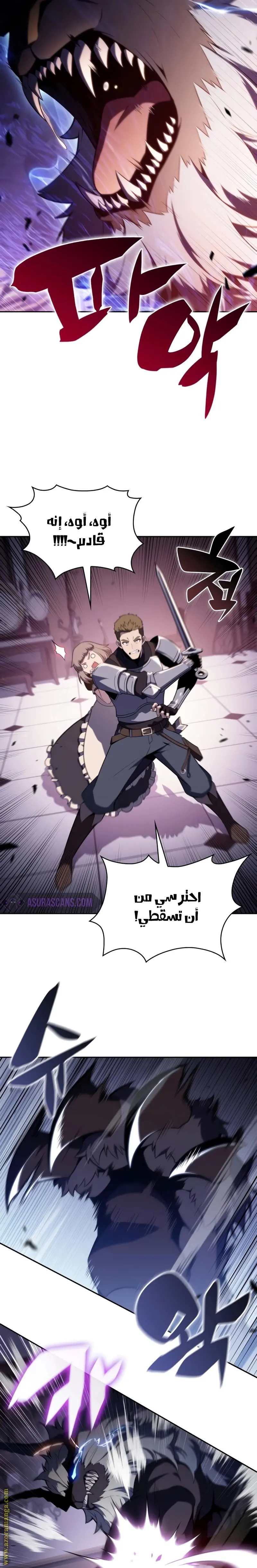 The Regressed Son of a Duke Is an Assassin الفصل 35 — صفحة 23