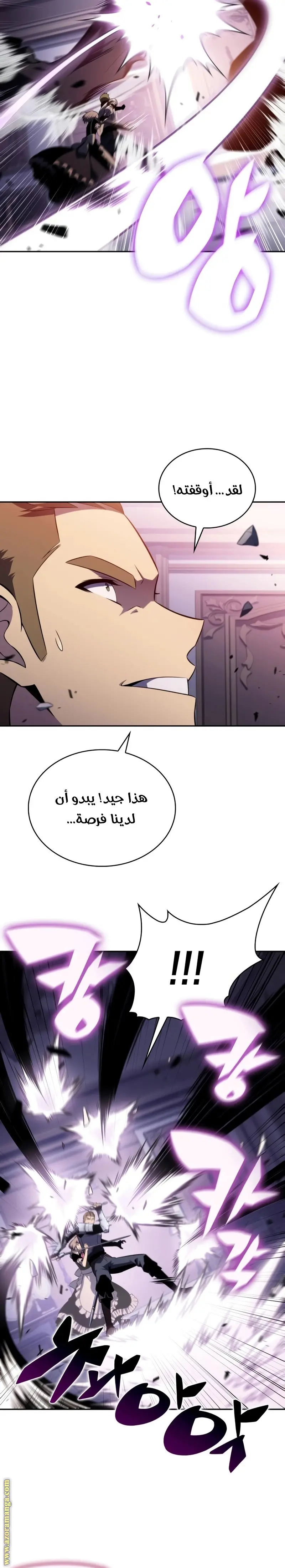 The Regressed Son of a Duke Is an Assassin الفصل 35 — صفحة 24
