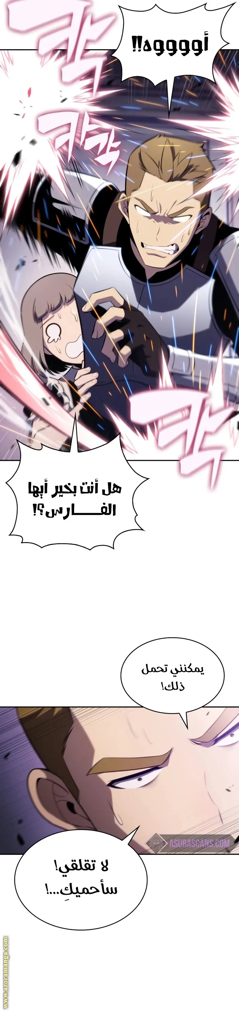 The Regressed Son of a Duke Is an Assassin الفصل 35 — صفحة 25