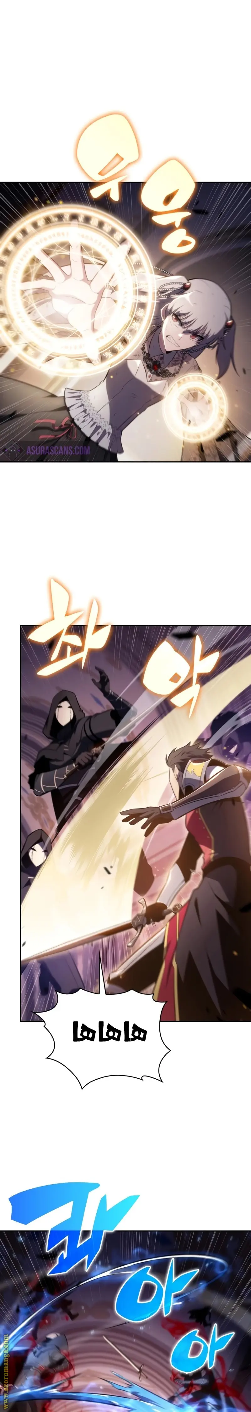 The Regressed Son of a Duke Is an Assassin الفصل 35 — صفحة 31