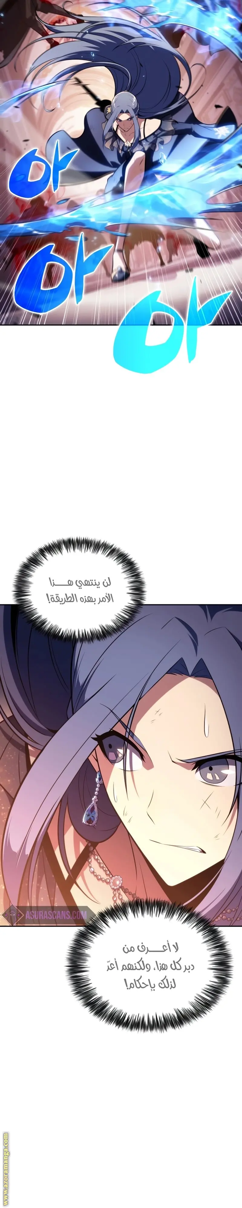 The Regressed Son of a Duke Is an Assassin الفصل 35 — صفحة 32