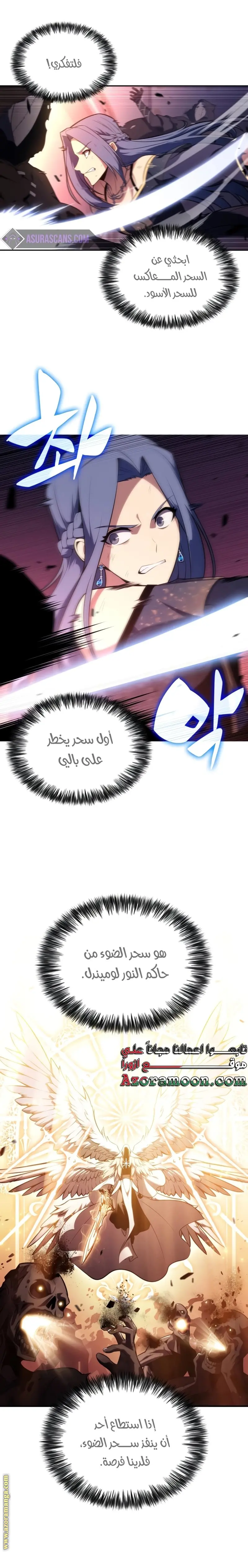 The Regressed Son of a Duke Is an Assassin الفصل 35 — صفحة 35