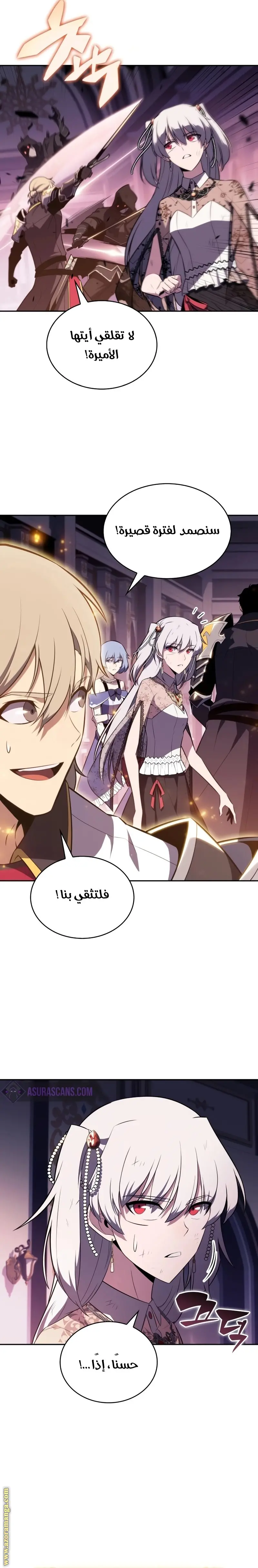 The Regressed Son of a Duke Is an Assassin الفصل 35 — صفحة 37