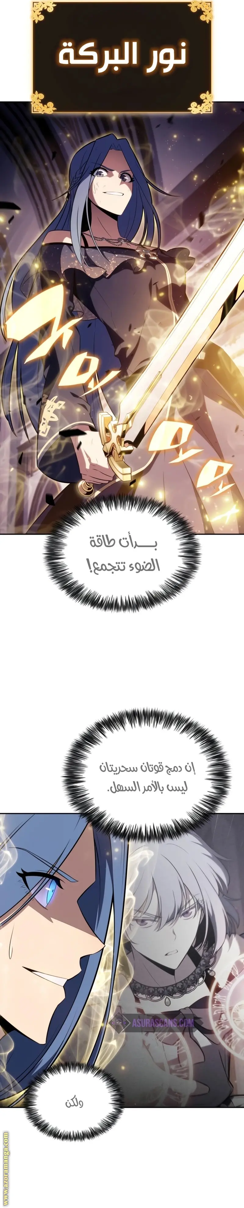 The Regressed Son of a Duke Is an Assassin الفصل 35 — صفحة 38