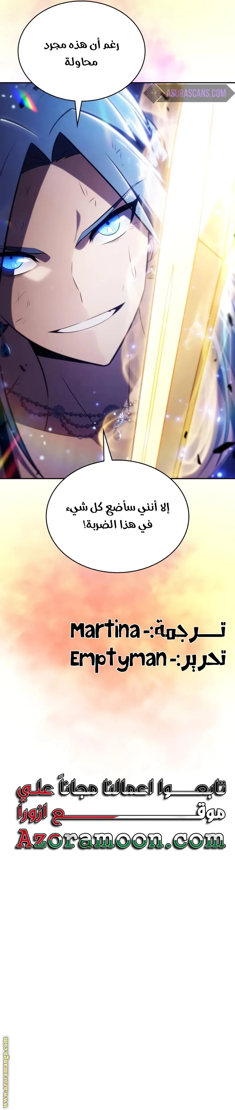 The Regressed Son of a Duke Is an Assassin الفصل 35 — صفحة 40