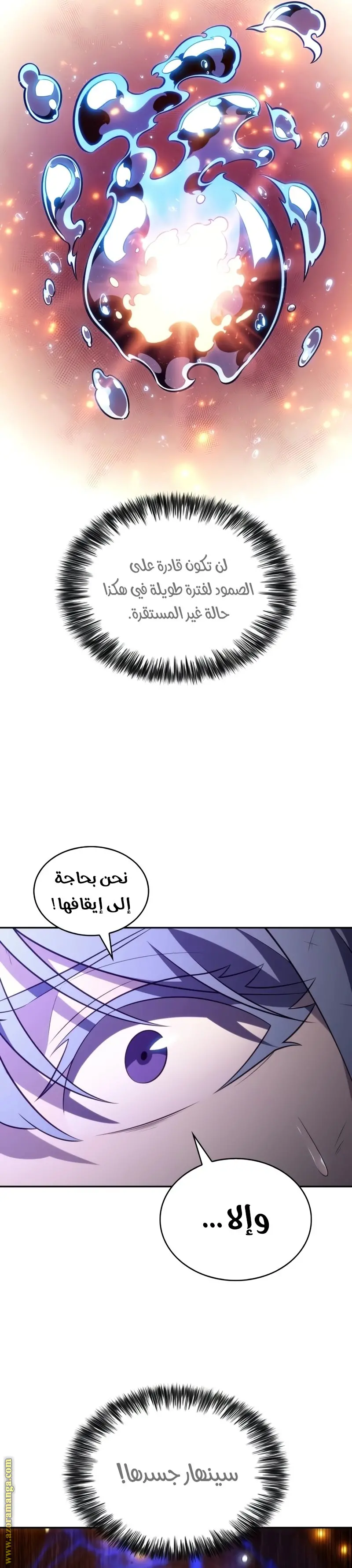 The Regressed Son of a Duke Is an Assassin الفصل 36 — صفحة 5