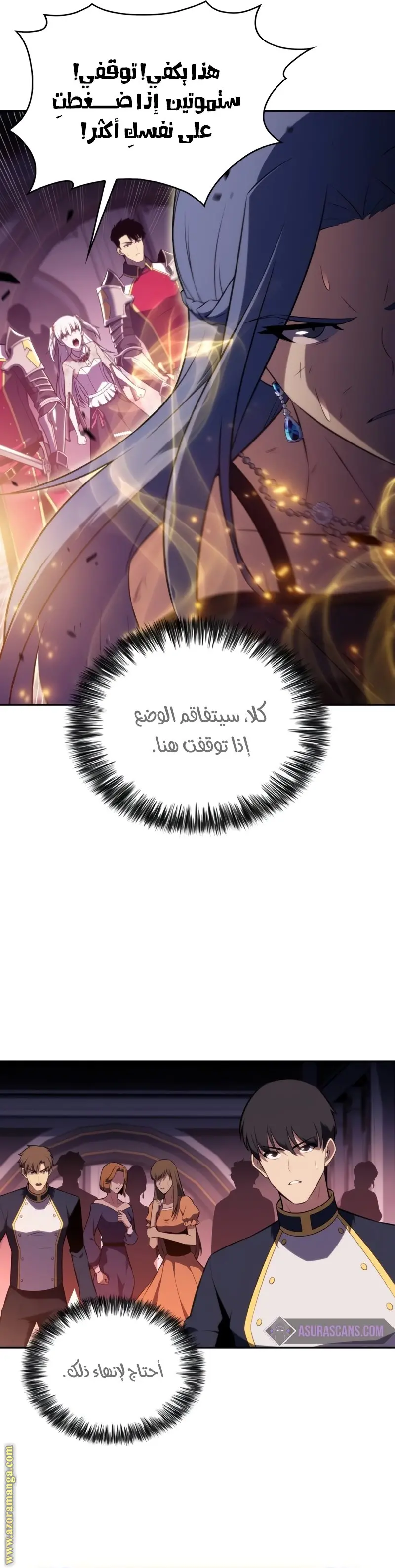 The Regressed Son of a Duke Is an Assassin الفصل 36 — صفحة 11