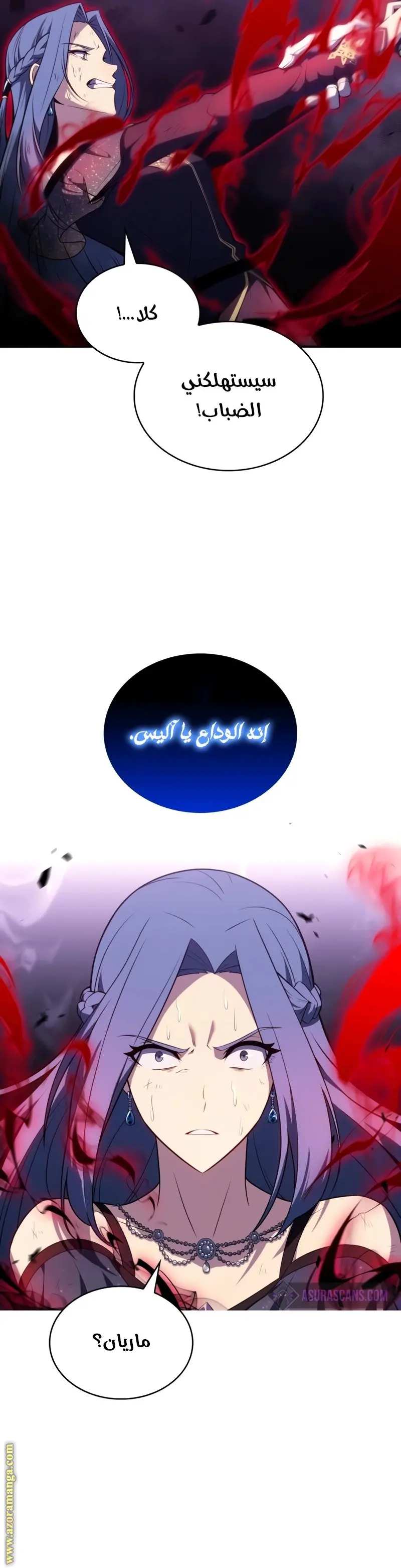 The Regressed Son of a Duke Is an Assassin الفصل 36 — صفحة 16