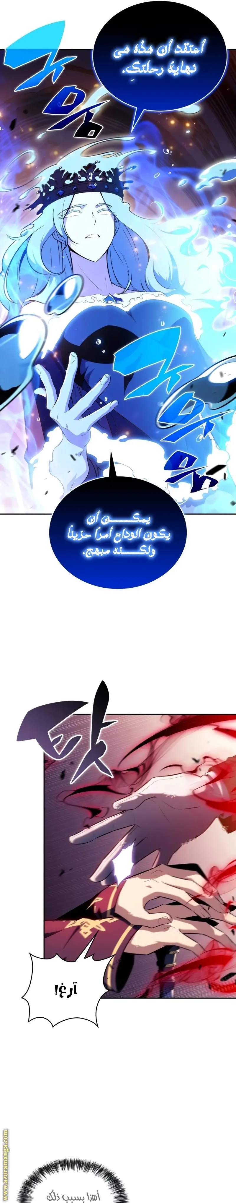 The Regressed Son of a Duke Is an Assassin الفصل 36 — صفحة 17