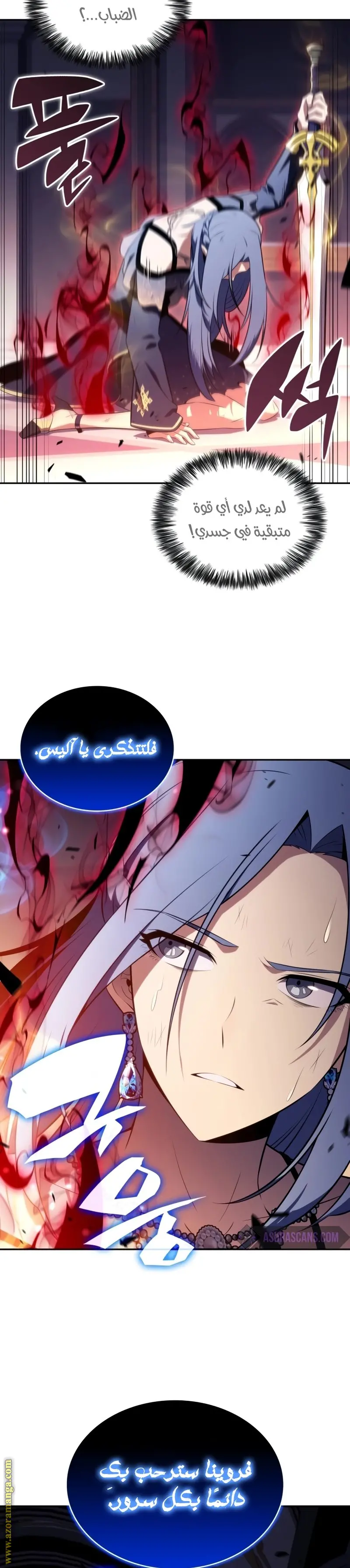 The Regressed Son of a Duke Is an Assassin الفصل 36 — صفحة 18