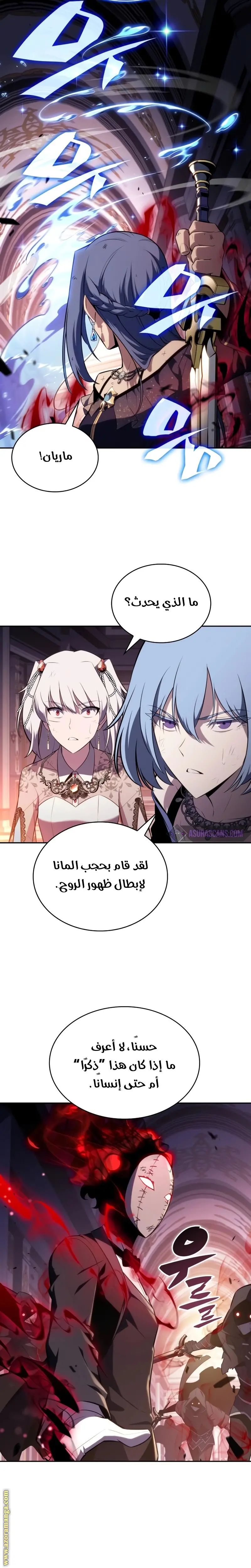The Regressed Son of a Duke Is an Assassin الفصل 36 — صفحة 19