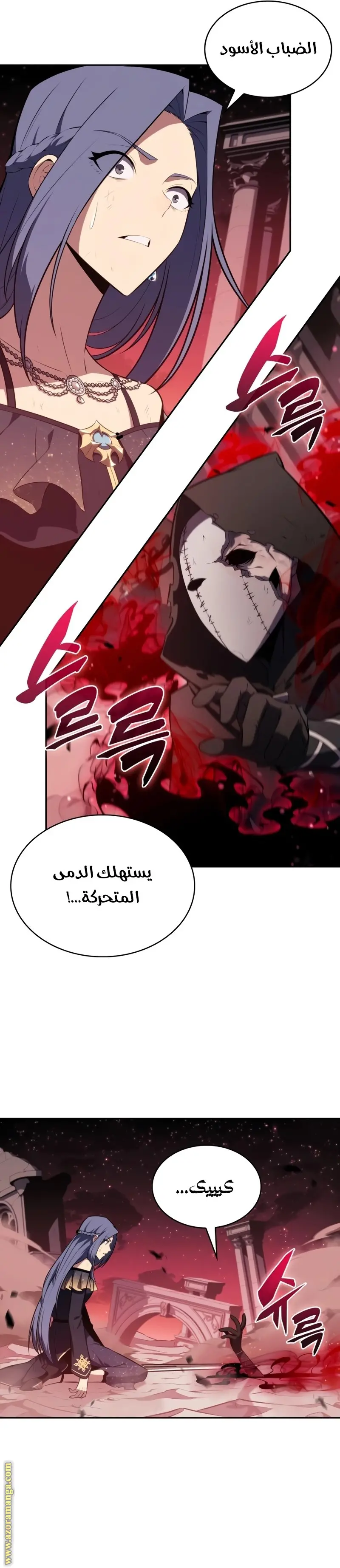 The Regressed Son of a Duke Is an Assassin الفصل 36 — صفحة 26