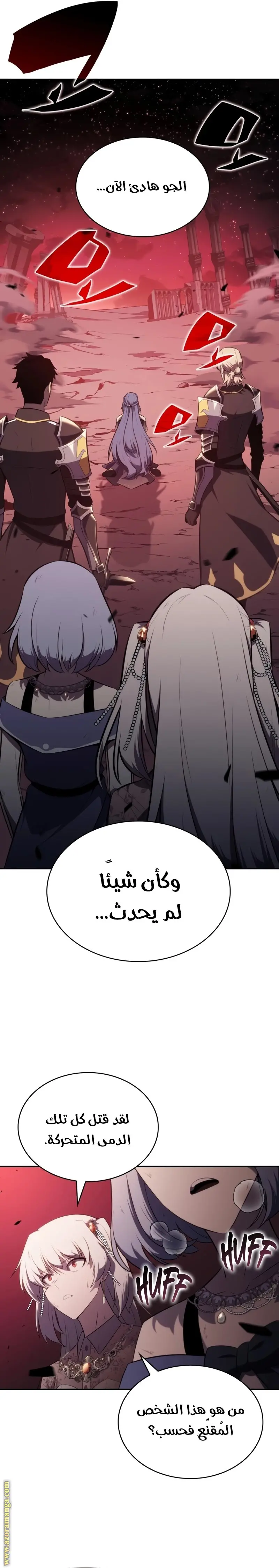 The Regressed Son of a Duke Is an Assassin الفصل 36 — صفحة 27