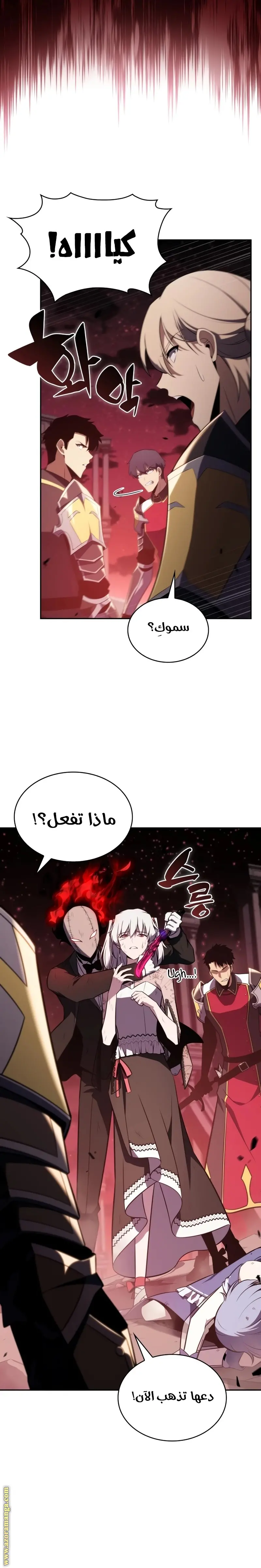 The Regressed Son of a Duke Is an Assassin الفصل 36 — صفحة 29