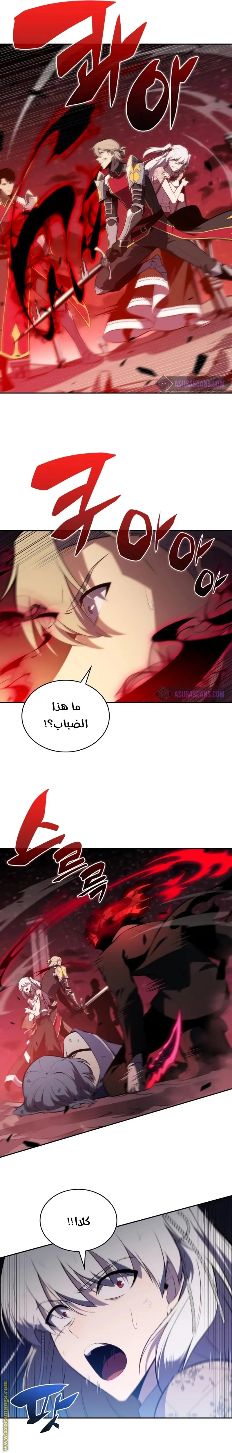 The Regressed Son of a Duke Is an Assassin الفصل 36 — صفحة 31