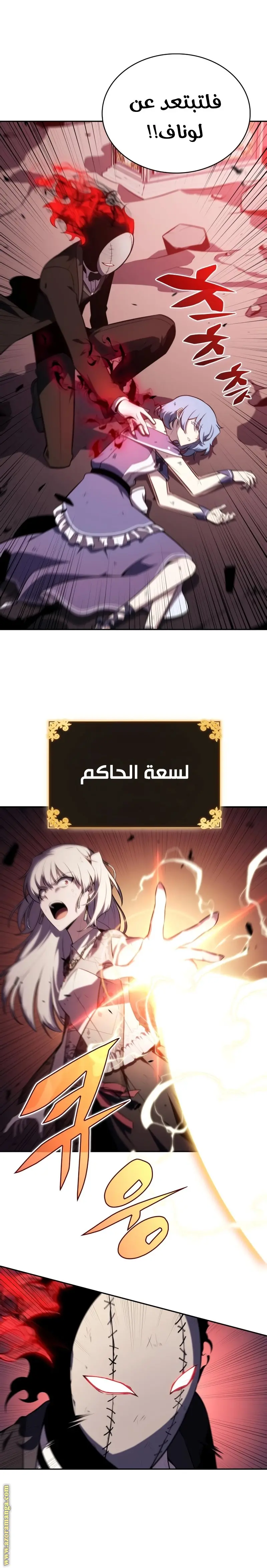 The Regressed Son of a Duke Is an Assassin الفصل 36 — صفحة 32