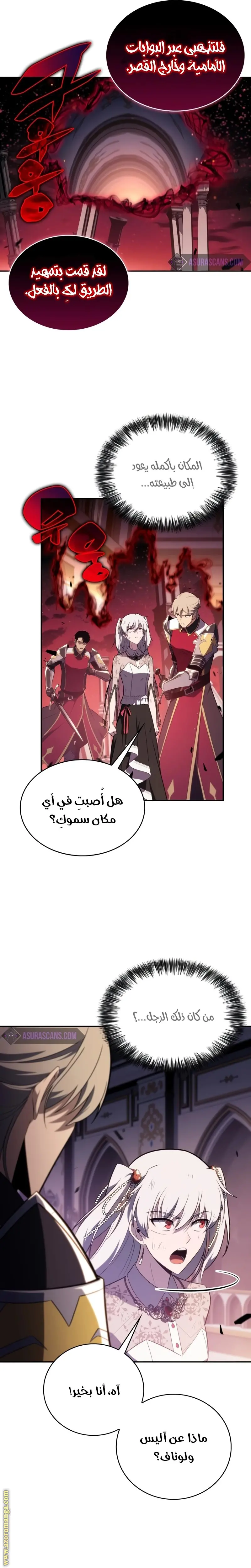 The Regressed Son of a Duke Is an Assassin الفصل 36 — صفحة 34
