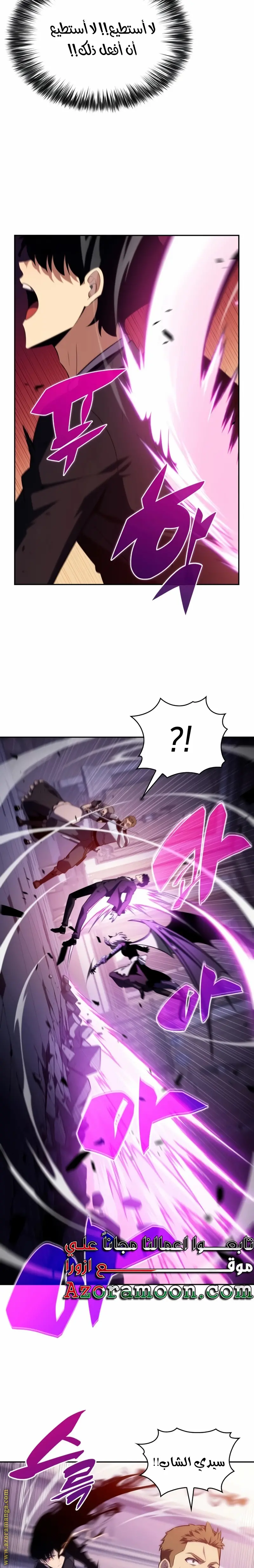 The Regressed Son of a Duke Is an Assassin الفصل 37 — صفحة 10