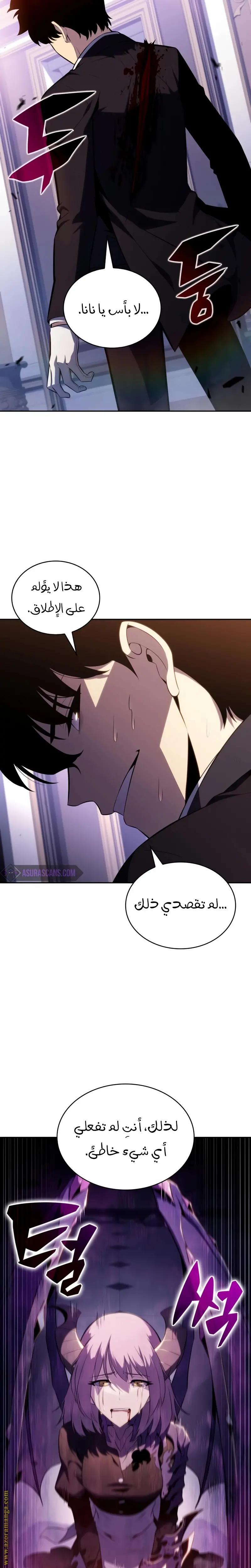 The Regressed Son of a Duke Is an Assassin الفصل 37 — صفحة 14