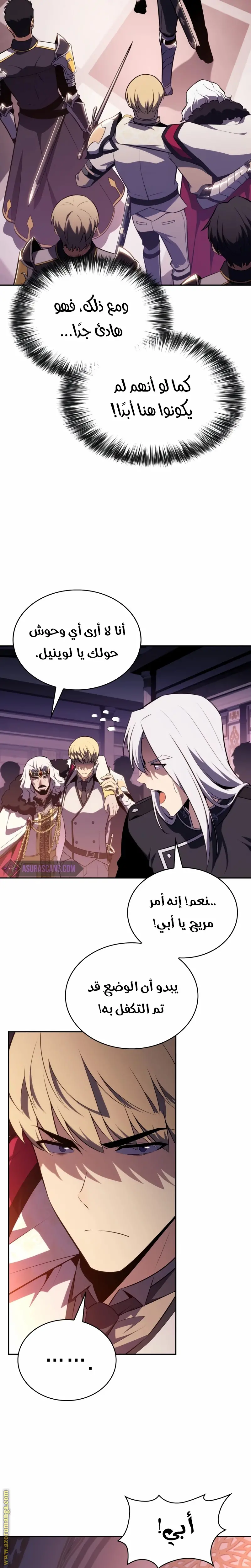 The Regressed Son of a Duke Is an Assassin الفصل 37 — صفحة 17