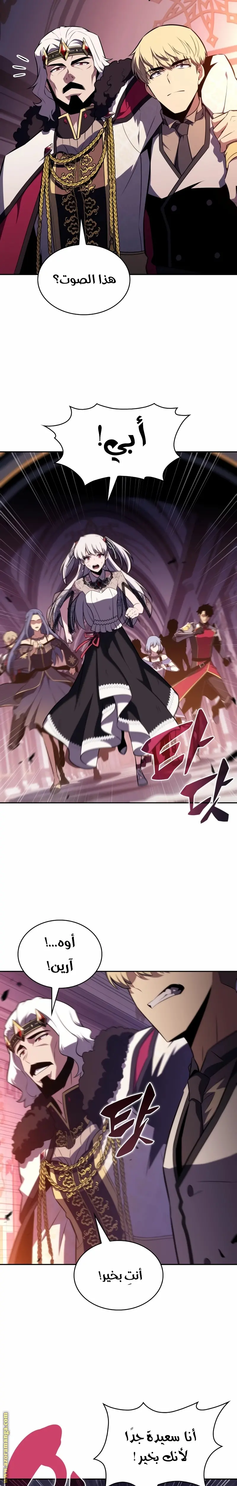 The Regressed Son of a Duke Is an Assassin الفصل 37 — صفحة 18