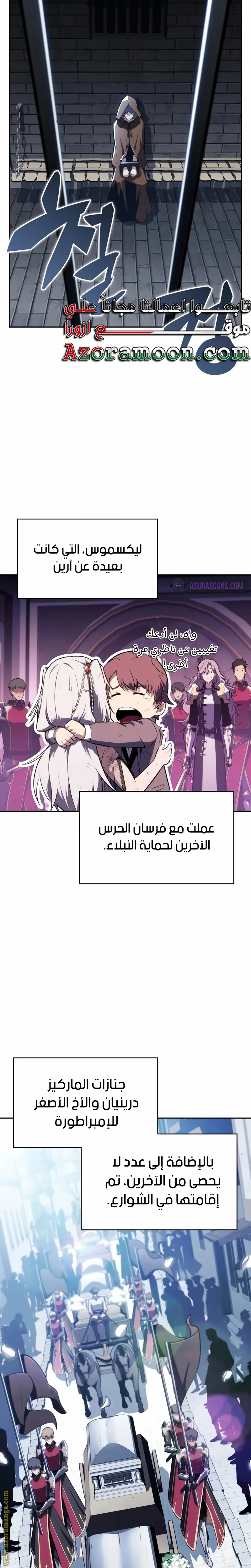 The Regressed Son of a Duke Is an Assassin الفصل 37 — صفحة 27