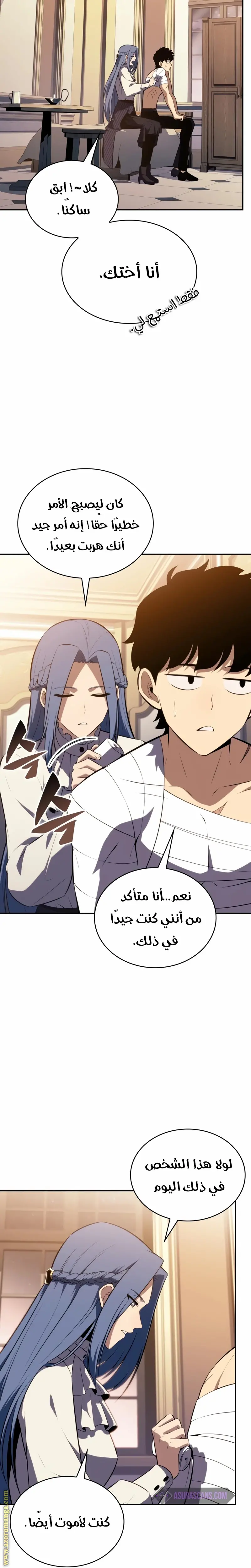 The Regressed Son of a Duke Is an Assassin الفصل 37 — صفحة 29