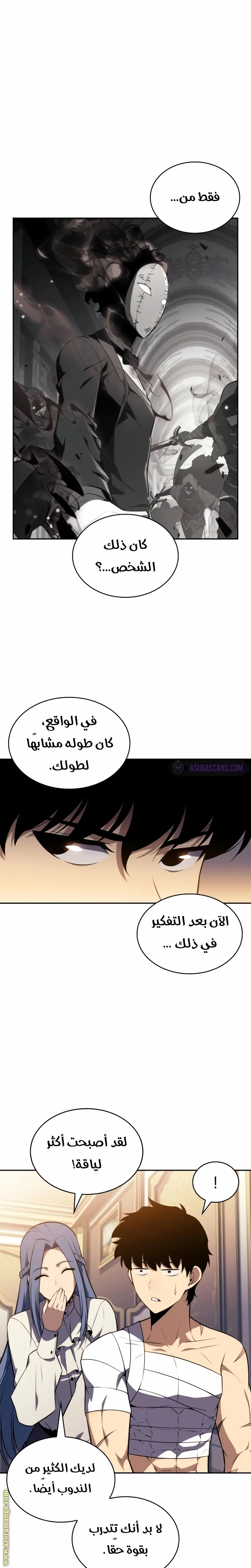 The Regressed Son of a Duke Is an Assassin الفصل 37 — صفحة 30